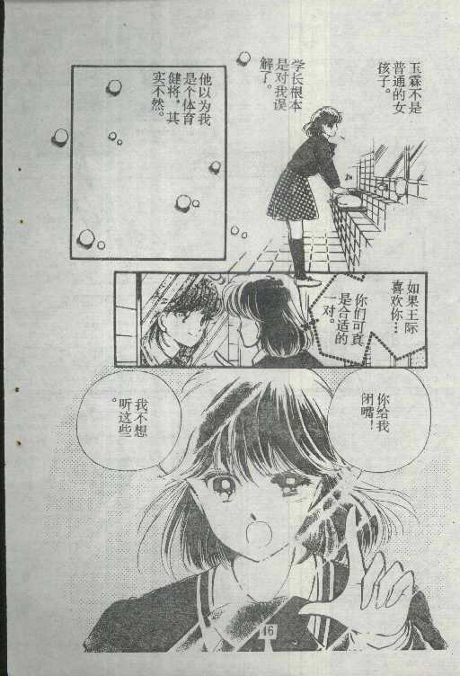魔光迷影韩漫全集-2无删减无遮挡章节图片 