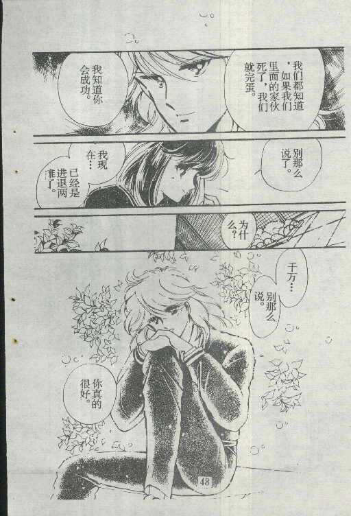 魔光迷影韩漫全集-2无删减无遮挡章节图片 