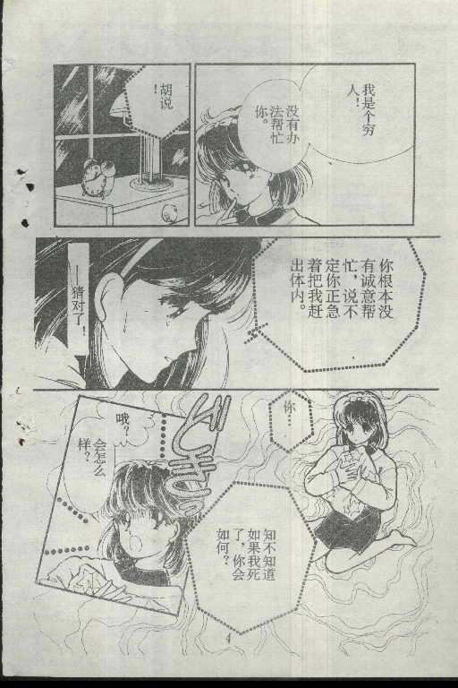 魔光迷影韩漫全集-2无删减无遮挡章节图片 