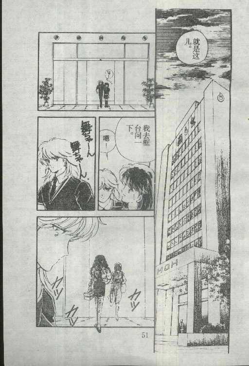 魔光迷影韩漫全集-2无删减无遮挡章节图片 