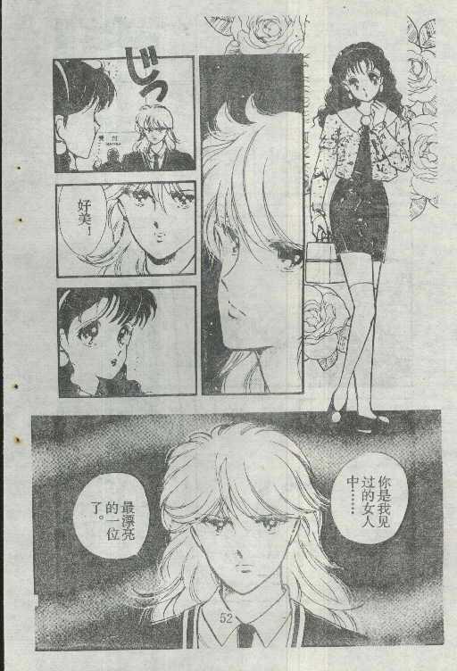 魔光迷影韩漫全集-2无删减无遮挡章节图片 