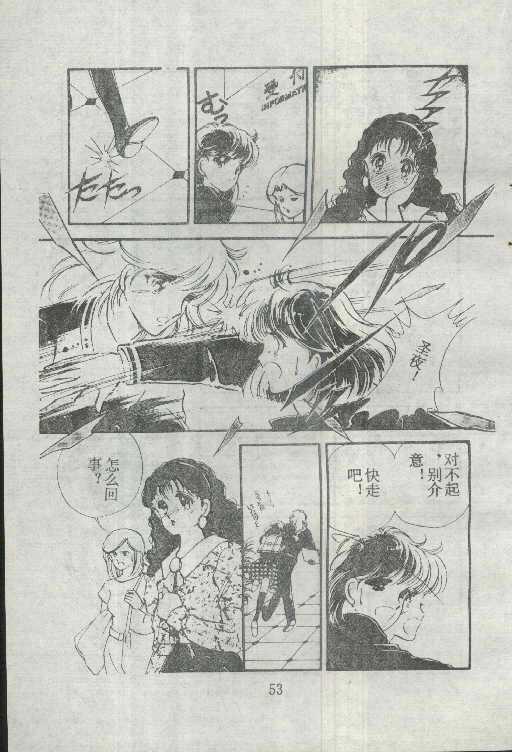 魔光迷影韩漫全集-2无删减无遮挡章节图片 
