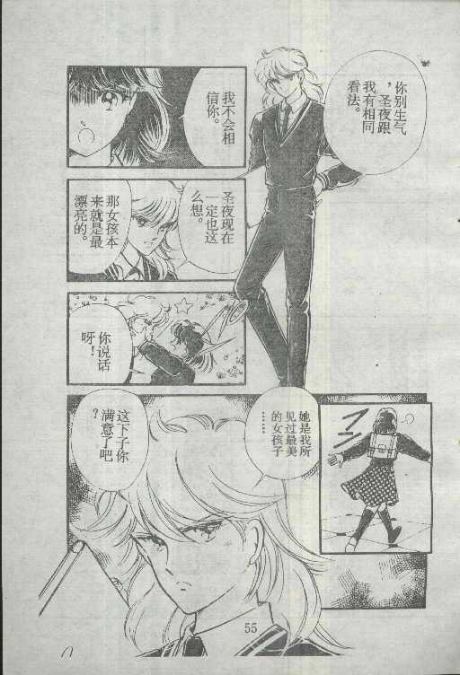 魔光迷影韩漫全集-2无删减无遮挡章节图片 