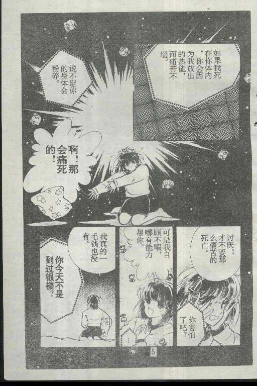 魔光迷影韩漫全集-2无删减无遮挡章节图片 