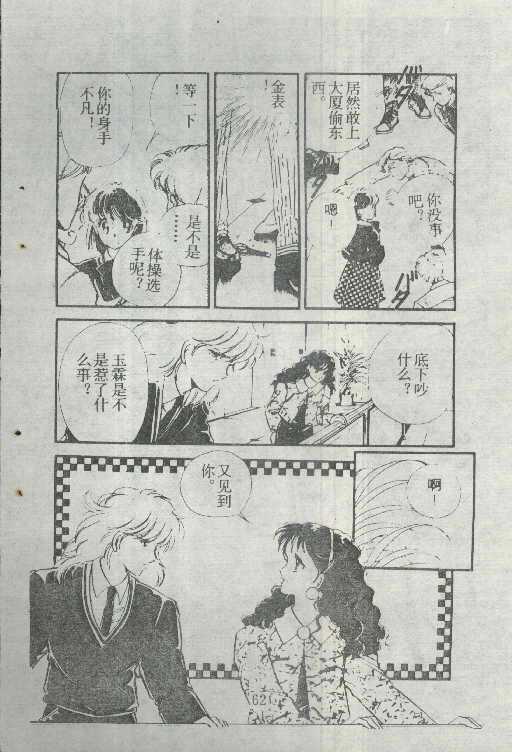 魔光迷影韩漫全集-2无删减无遮挡章节图片 