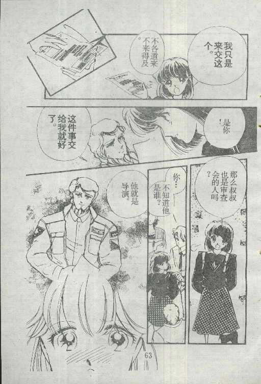 魔光迷影韩漫全集-2无删减无遮挡章节图片 