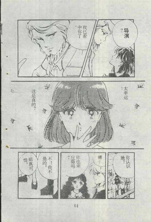 魔光迷影韩漫全集-2无删减无遮挡章节图片 