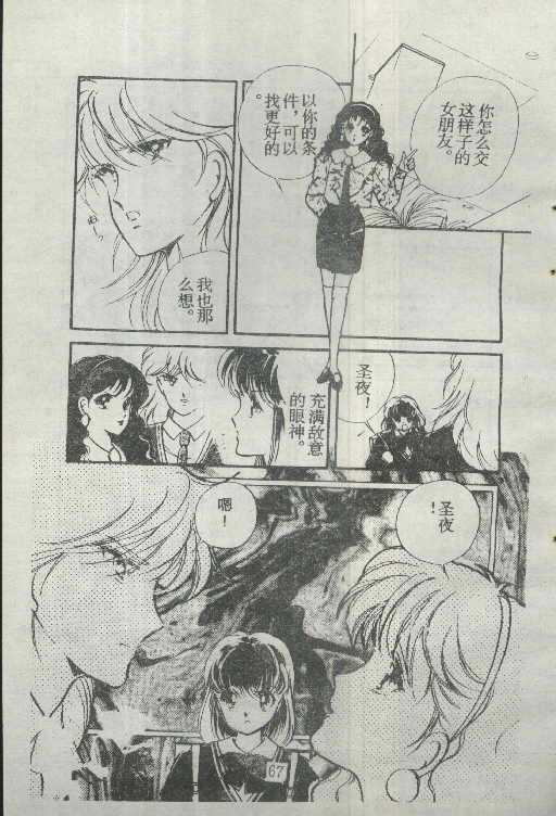 魔光迷影韩漫全集-2无删减无遮挡章节图片 