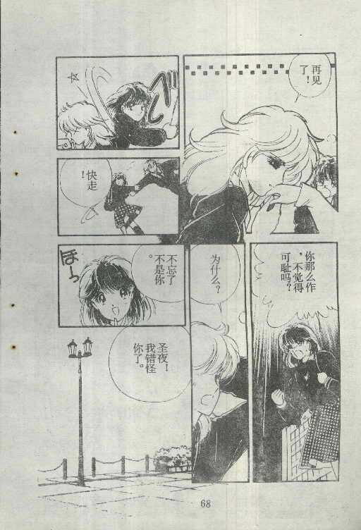 魔光迷影韩漫全集-2无删减无遮挡章节图片 