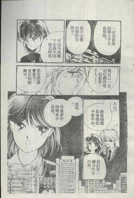 魔光迷影韩漫全集-2无删减无遮挡章节图片 