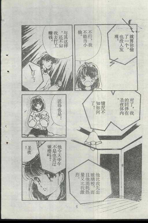 魔光迷影韩漫全集-2无删减无遮挡章节图片 