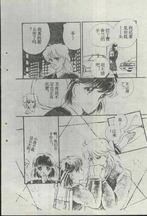 魔光迷影韩漫全集-2无删减无遮挡章节图片 