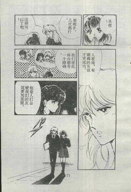 魔光迷影韩漫全集-2无删减无遮挡章节图片 