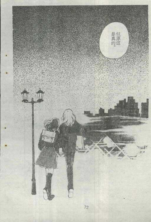 魔光迷影韩漫全集-2无删减无遮挡章节图片 
