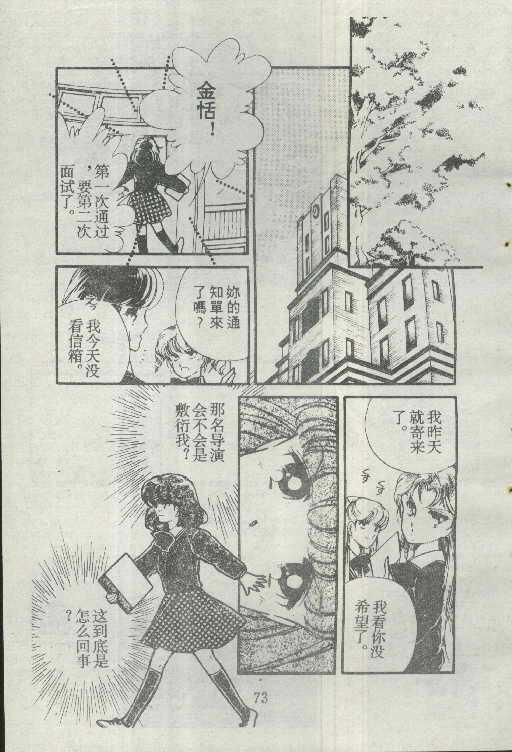 魔光迷影韩漫全集-2无删减无遮挡章节图片 