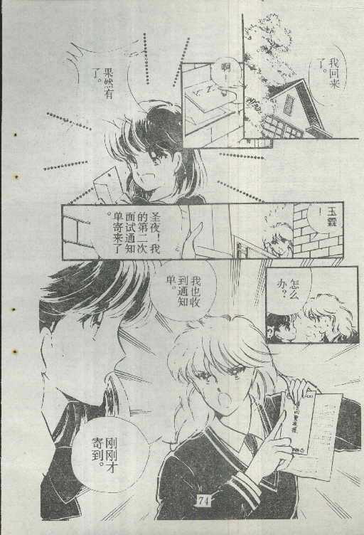 魔光迷影韩漫全集-2无删减无遮挡章节图片 