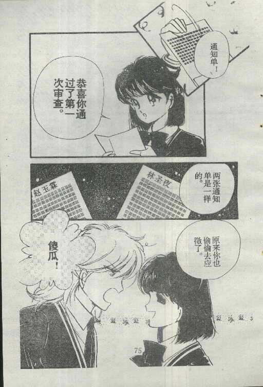 魔光迷影韩漫全集-2无删减无遮挡章节图片 