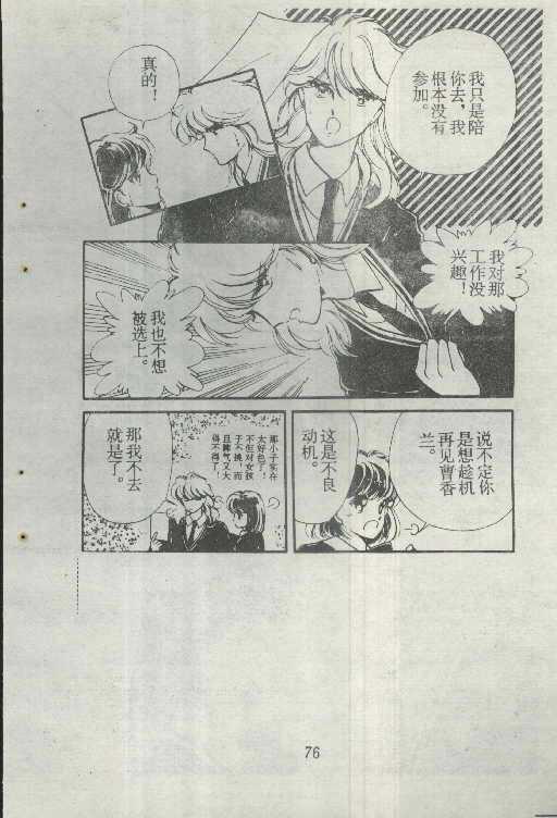 魔光迷影韩漫全集-2无删减无遮挡章节图片 