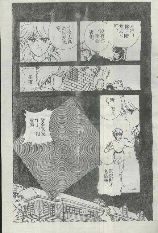 魔光迷影韩漫全集-2无删减无遮挡章节图片 