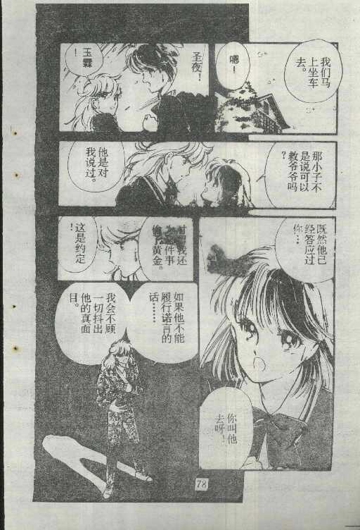 魔光迷影韩漫全集-2无删减无遮挡章节图片 