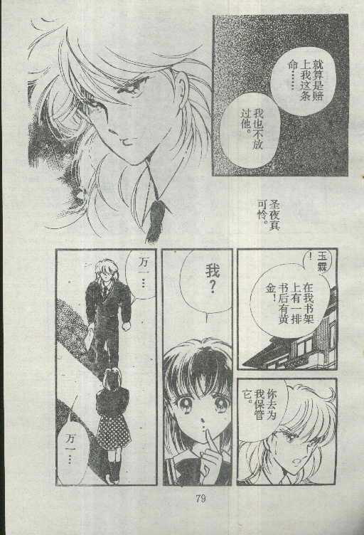 魔光迷影韩漫全集-2无删减无遮挡章节图片 
