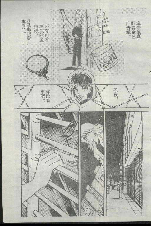魔光迷影韩漫全集-2无删减无遮挡章节图片 