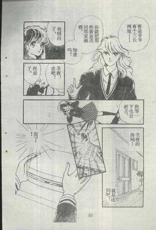 魔光迷影韩漫全集-2无删减无遮挡章节图片 