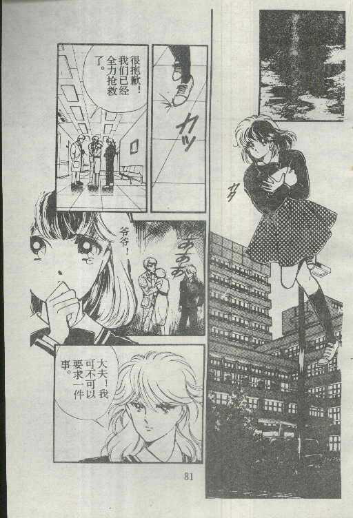 魔光迷影韩漫全集-2无删减无遮挡章节图片 