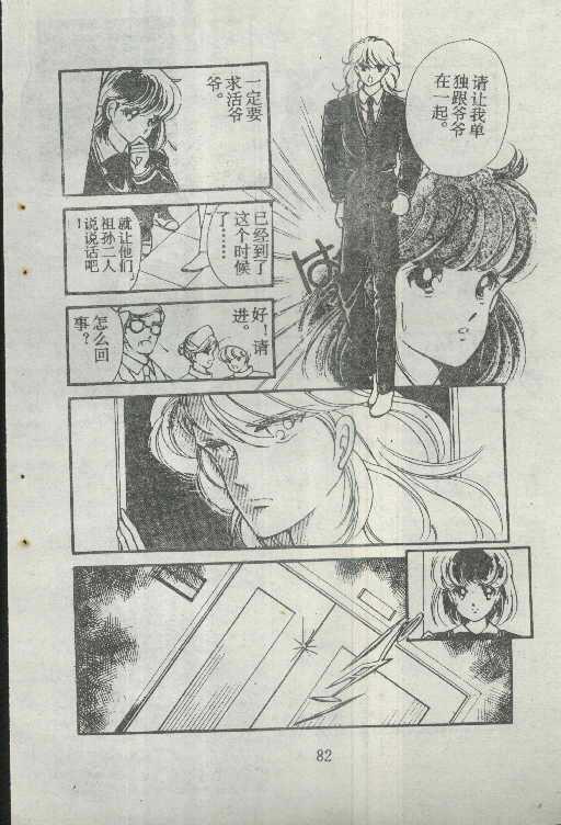 魔光迷影韩漫全集-2无删减无遮挡章节图片 