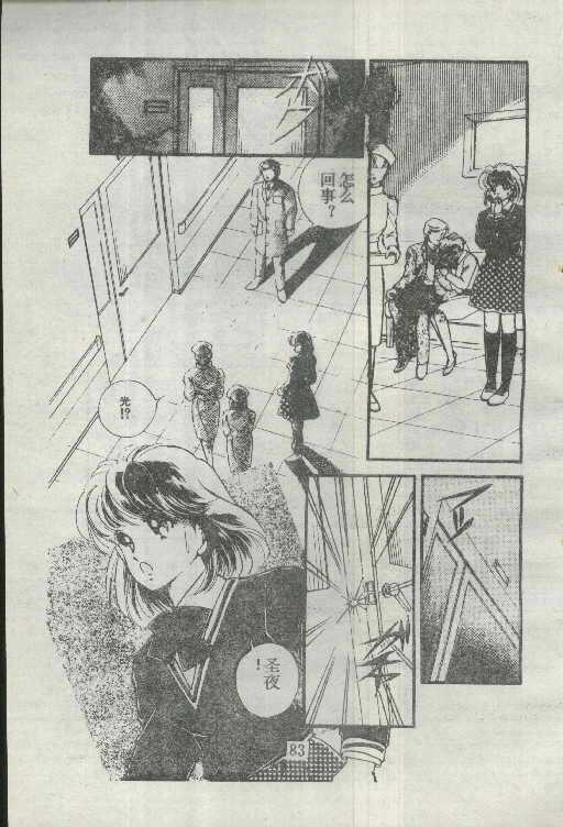 魔光迷影韩漫全集-2无删减无遮挡章节图片 