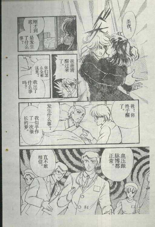 魔光迷影韩漫全集-2无删减无遮挡章节图片 