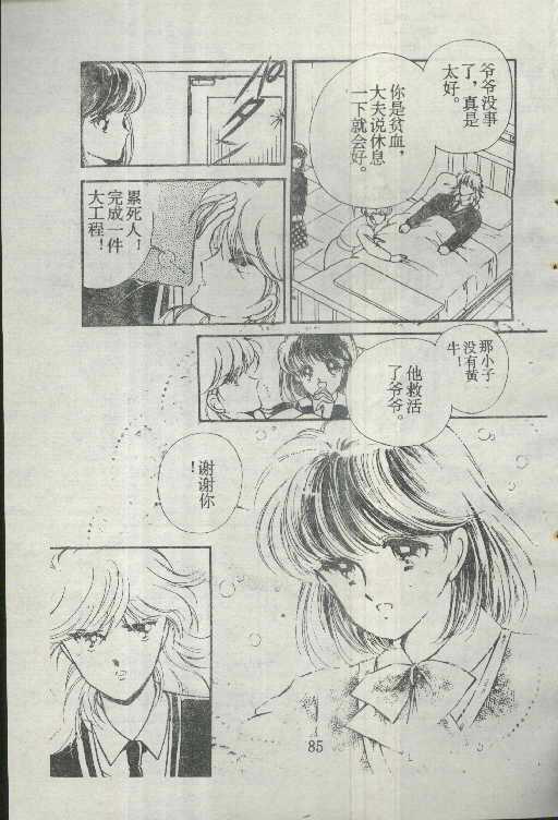 魔光迷影韩漫全集-2无删减无遮挡章节图片 