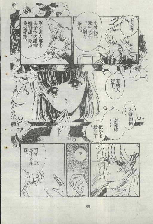 魔光迷影韩漫全集-2无删减无遮挡章节图片 