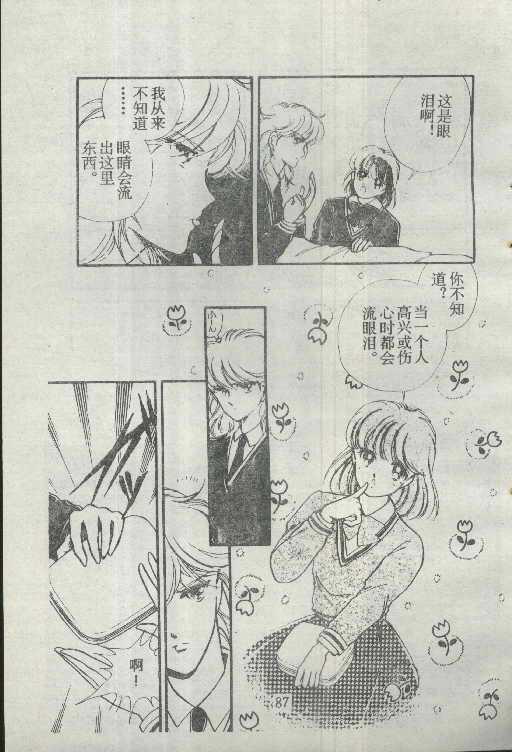 魔光迷影韩漫全集-2无删减无遮挡章节图片 