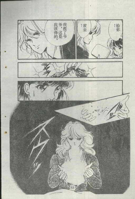 魔光迷影韩漫全集-2无删减无遮挡章节图片 