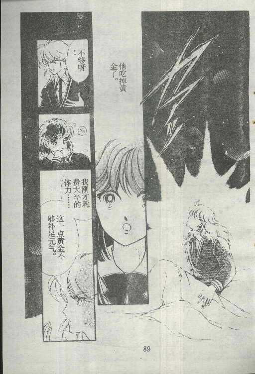 魔光迷影韩漫全集-2无删减无遮挡章节图片 