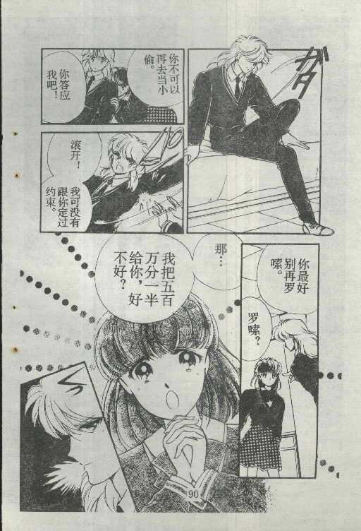 魔光迷影韩漫全集-2无删减无遮挡章节图片 