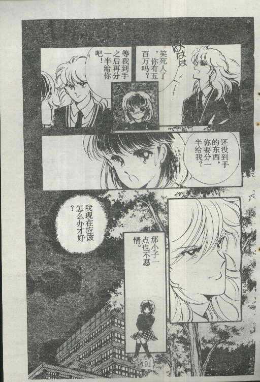 魔光迷影韩漫全集-2无删减无遮挡章节图片 