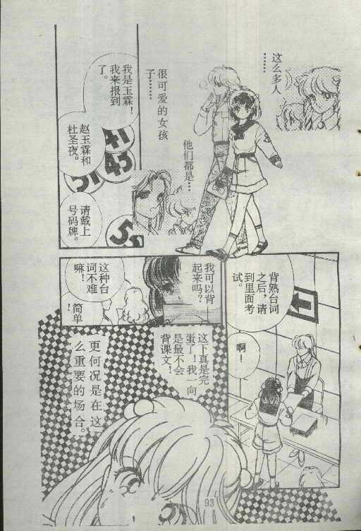 魔光迷影韩漫全集-2无删减无遮挡章节图片 