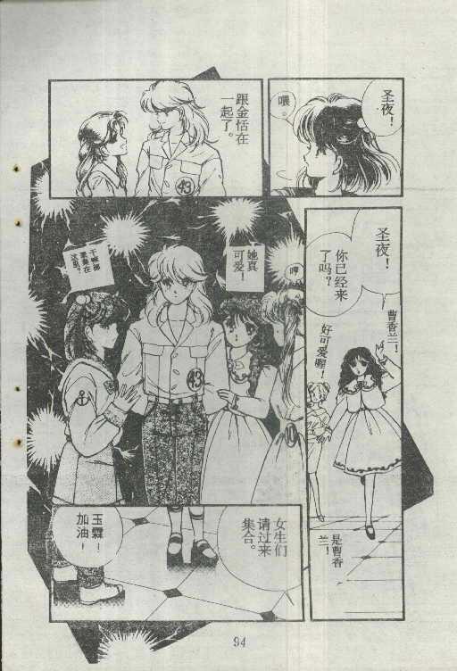 魔光迷影韩漫全集-2无删减无遮挡章节图片 