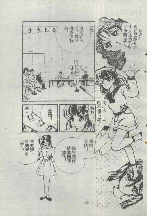 魔光迷影韩漫全集-2无删减无遮挡章节图片 