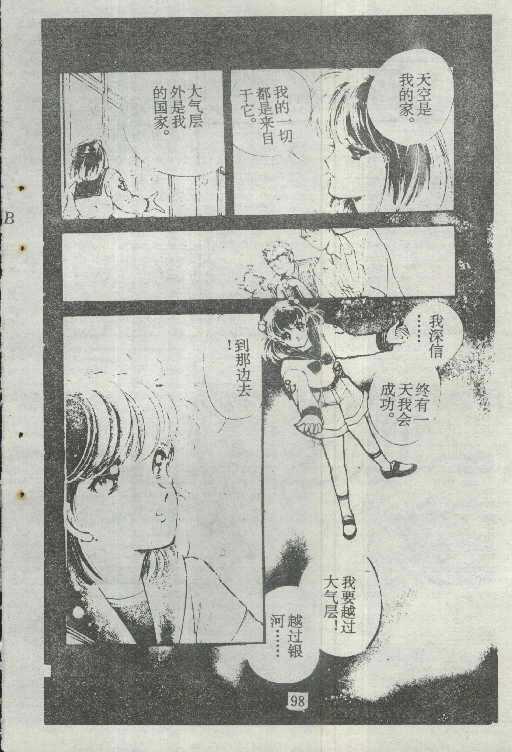 魔光迷影韩漫全集-2无删减无遮挡章节图片 
