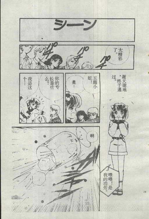 魔光迷影韩漫全集-2无删减无遮挡章节图片 