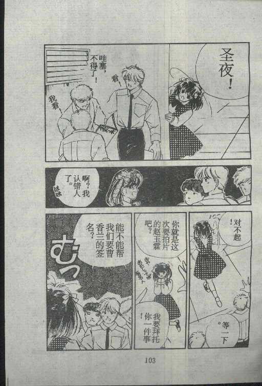 魔光迷影韩漫全集-3无删减无遮挡章节图片 