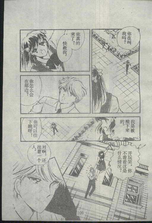 魔光迷影韩漫全集-3无删减无遮挡章节图片 