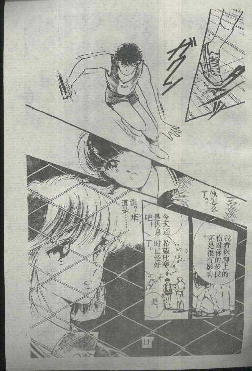 魔光迷影韩漫全集-3无删减无遮挡章节图片 