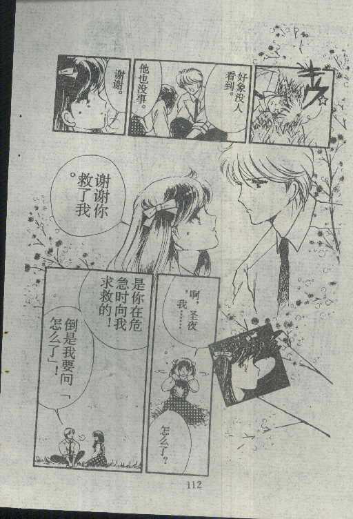 魔光迷影韩漫全集-3无删减无遮挡章节图片 