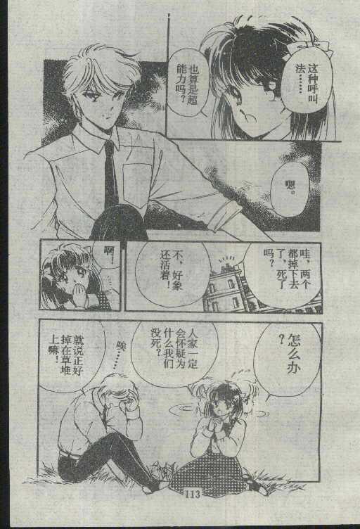 魔光迷影韩漫全集-3无删减无遮挡章节图片 