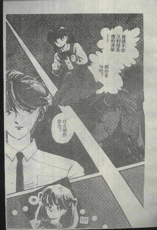 魔光迷影韩漫全集-3无删减无遮挡章节图片 