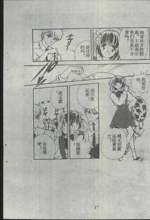 魔光迷影韩漫全集-3无删减无遮挡章节图片 